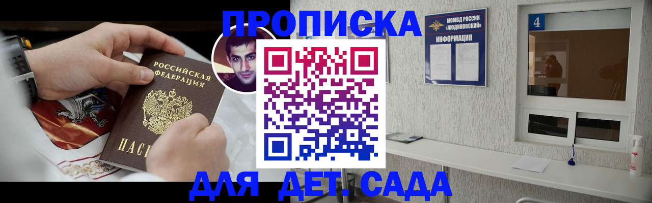 временная регистрация адрес в Краснокаменске